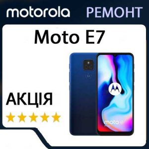 Ремонт motorola moto Moto E7 Plus E7 Power