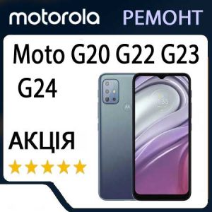 Ремонт motorola Moto G20 G22 G23 G24