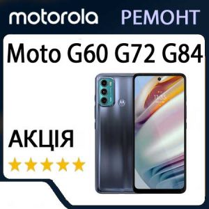 Ремонт motorola Moto G60 G72 G84