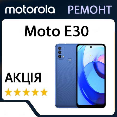 Ремонт motorola moto e30 xt2159