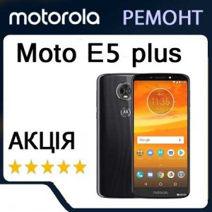 Ремонт Motorola Moto E5 Plus (XT1924)