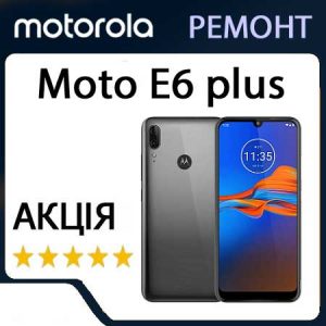 Ремонт Motorola Moto E6 Plus (XT2025)