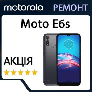 Ремонт Motorola Moto E6s (XT2053)