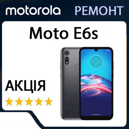 Ремонт motorola moto e6s xt2053