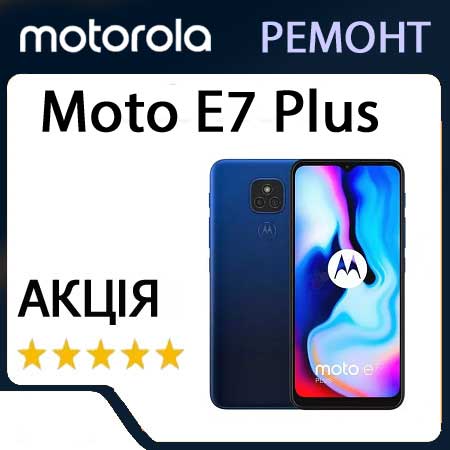 Ремонт motorola moto e7 plus xt2081