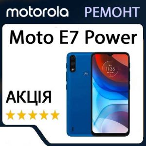 Ремонт Motorola Moto E7 Power (XT2097)