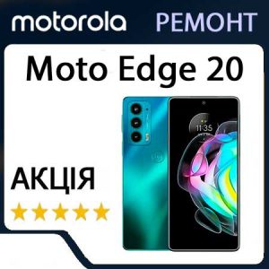 Ремонт Motorola Moto Edge 20 (XT2143)