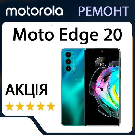 Ремонт motorola moto e40 xt2159