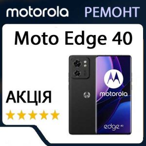 Ремонт Motorola Moto Edge 40 (XT2303)