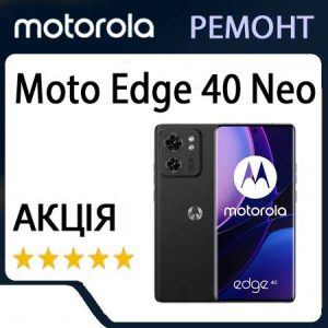 Ремонт Motorola Moto Edge 40 Neo (XT2307)