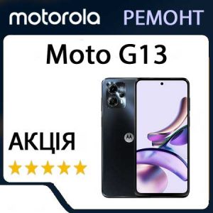 Ремонт Motorola Moto G13 (XT2331)