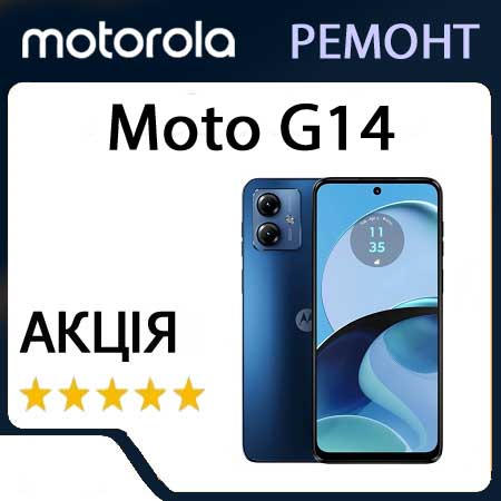 Ремонт motorola moto g14 xt2341