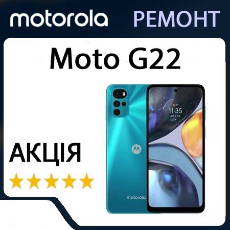 Ремонт motorola moto g22 xt2231