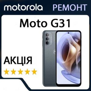 Ремонт Motorola Moto G31 (XT2173)