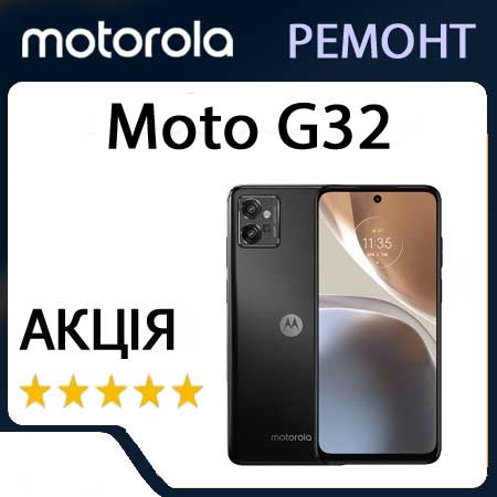 Ремонт motorola moto g32 xt2235