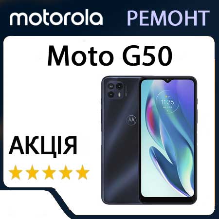 Ремонт motorola moto g50 xt2137