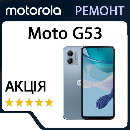 Ремонт motorola moto g53 xt2335