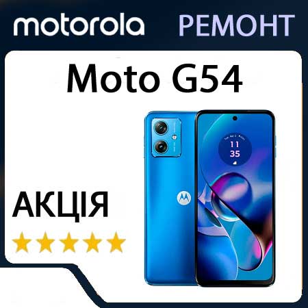 Ремонт motorola moto g54 xt2343