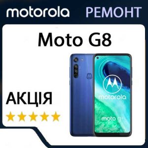 Ремонт Motorola Moto G8 (XT2045)