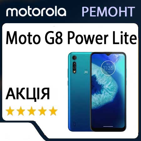 Ремонт motorola moto g8 power lite xt20