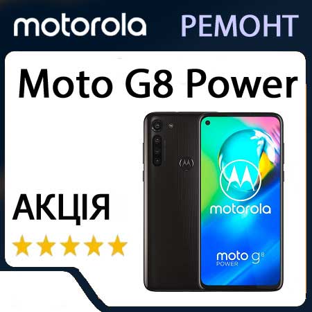 Ремонт motorola moto g8 xt2045