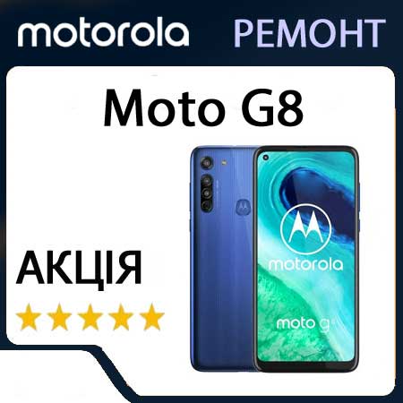 Ремонт motorola moto g8 xt2045