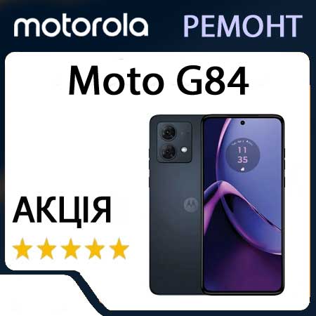 Ремонт motorola moto g84 xt2347