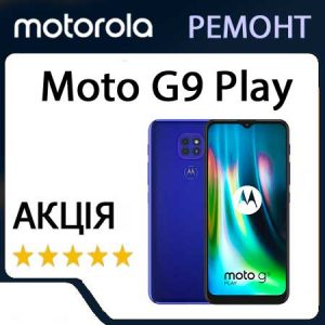 Ремонт Motorola Moto G9 Play (XT2083)