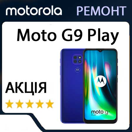 Ремонт motorola moto g9 play xt2083