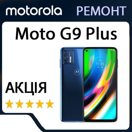 Ремонт motorola moto g9 plus xt2087