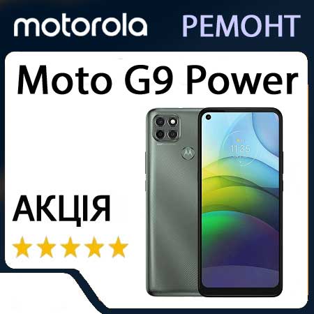 Ремонт motorola moto g9 plus xt2087