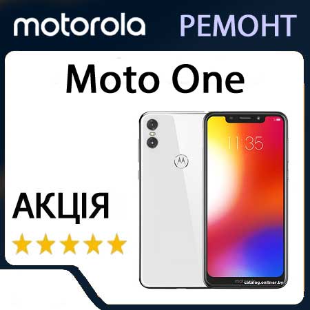 Ремонт motorola moto one xt1941